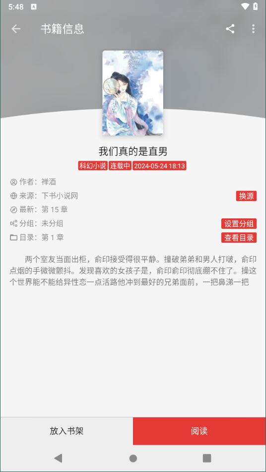 閱讀3.0截圖3
