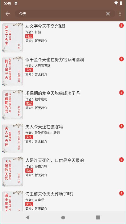 閱讀3.0截圖5