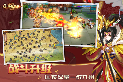 亂世曹操傳截圖2