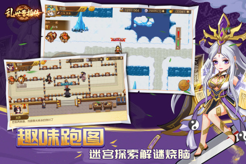 亂世曹操傳截圖3