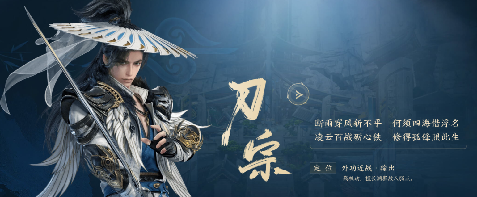 劍網三無界刀宗技能搭配是什么