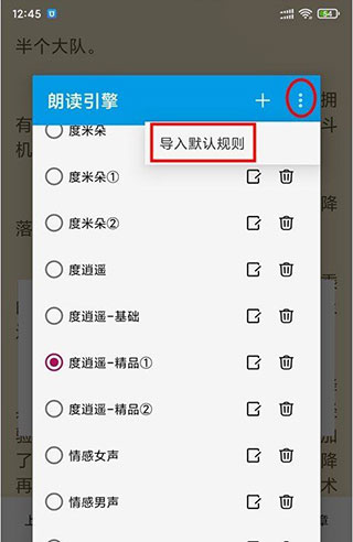 酷安閱讀截圖1