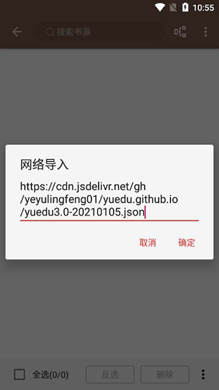 酷安閱讀截圖2