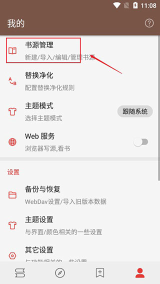 酷安閱讀截圖4
