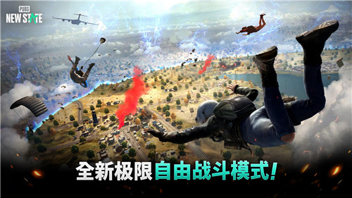 絕地求生未來之役截圖4