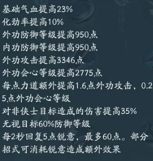 劍網(wǎng)三無界刀宗技能搭配是什么