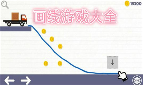 畫線
