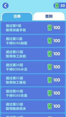 球球沖刺截圖3
