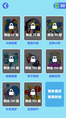 球球沖刺
