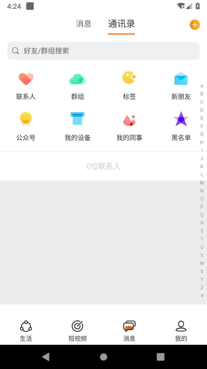有聚友聚截圖1
