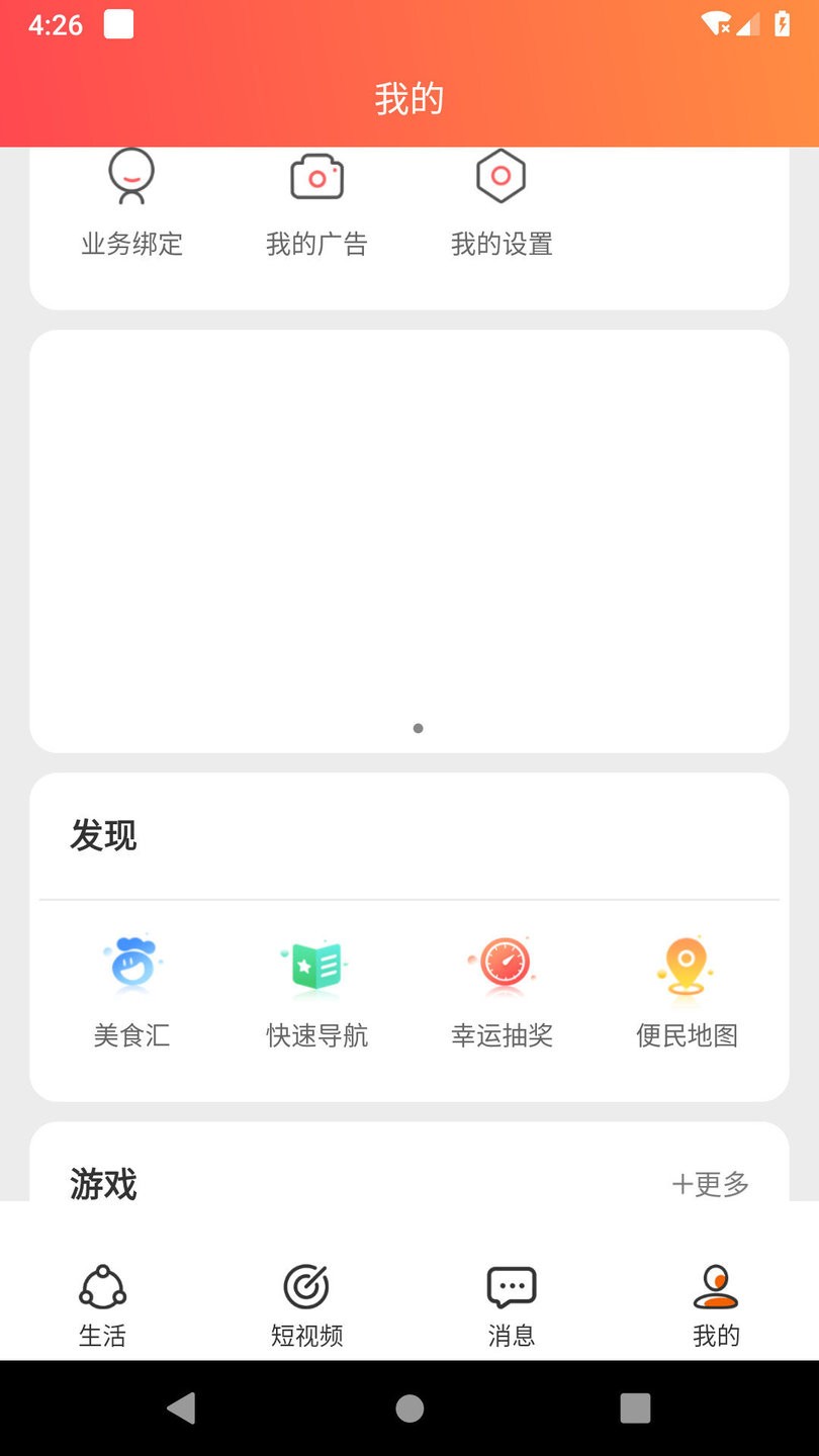 有聚友聚截圖2