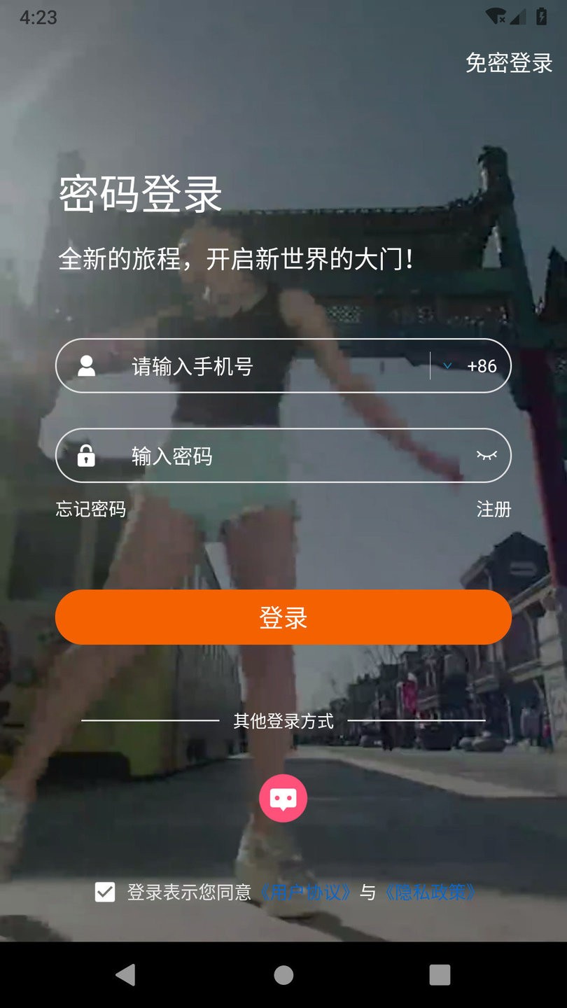 有聚友聚截圖3