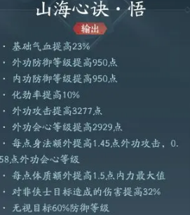 劍網(wǎng)三無(wú)界萬(wàn)靈山莊技能搭配是什么？