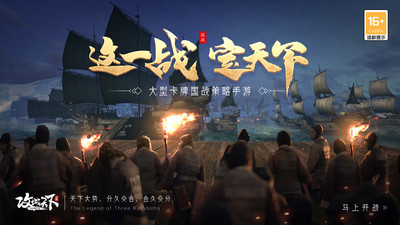 攻城天下截圖1