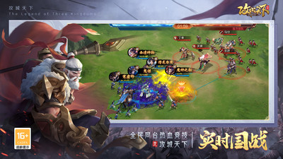 攻城天下截圖3