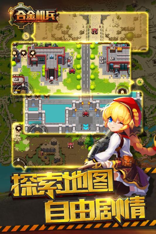 合金機兵截圖2