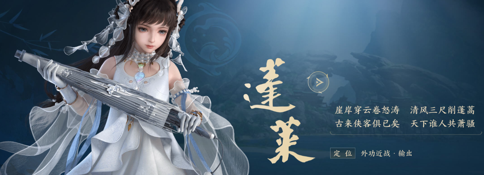 劍網(wǎng)三無(wú)界蓬萊裝備搭配是什么