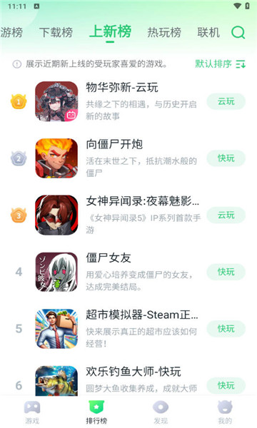 870游戲盒截圖2