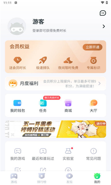 870游戲盒截圖4