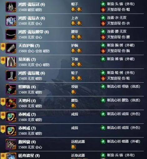 劍網(wǎng)三無界蓬萊裝備搭配是什么