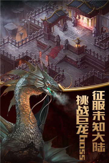 列王之怒截圖1