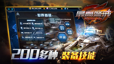 最高警戒手游截圖2