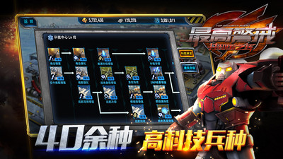 最高警戒手游截圖3