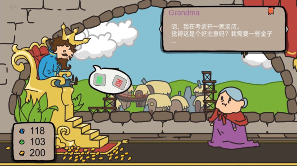 秩序王國(guó)截圖1