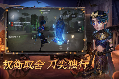 第五人格國際服截圖2