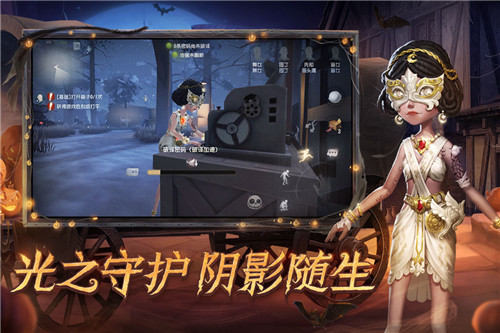 第五人格國際服截圖1