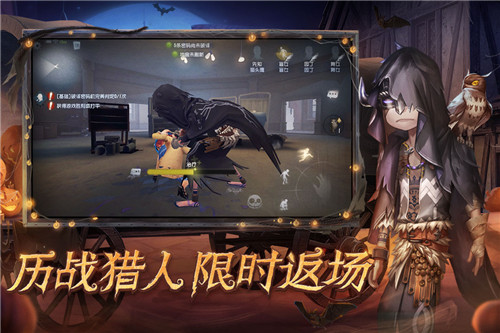 第五人格國際服截圖3