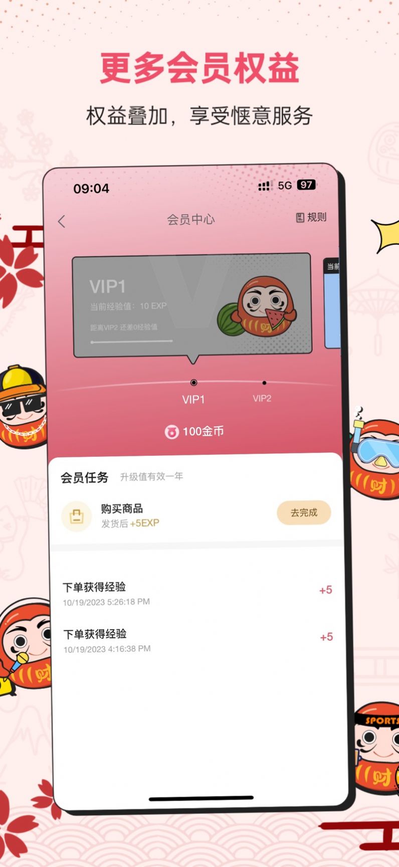 docobuy商城截圖1