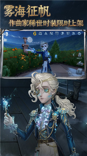 第五人格截圖3