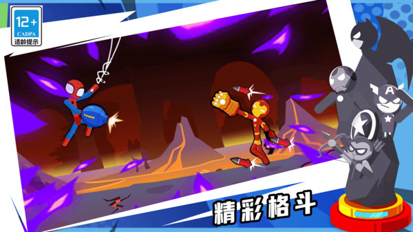 指尖激斗截圖4