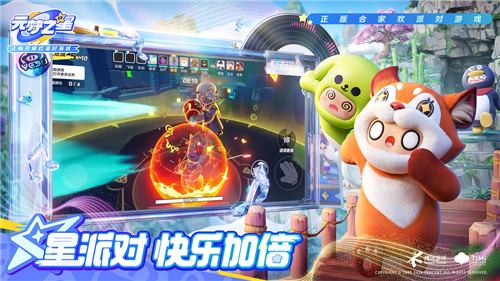 元夢之星截圖2