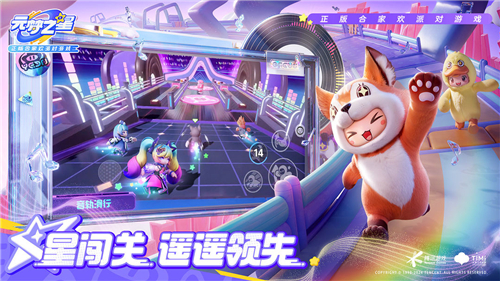元夢之星截圖4