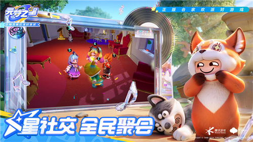 元夢之星截圖3
