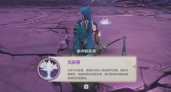 鳴潮無(wú)妄者在哪里獲得