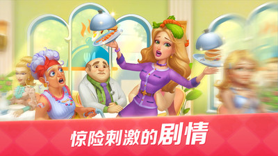 開心大廚手游截圖2