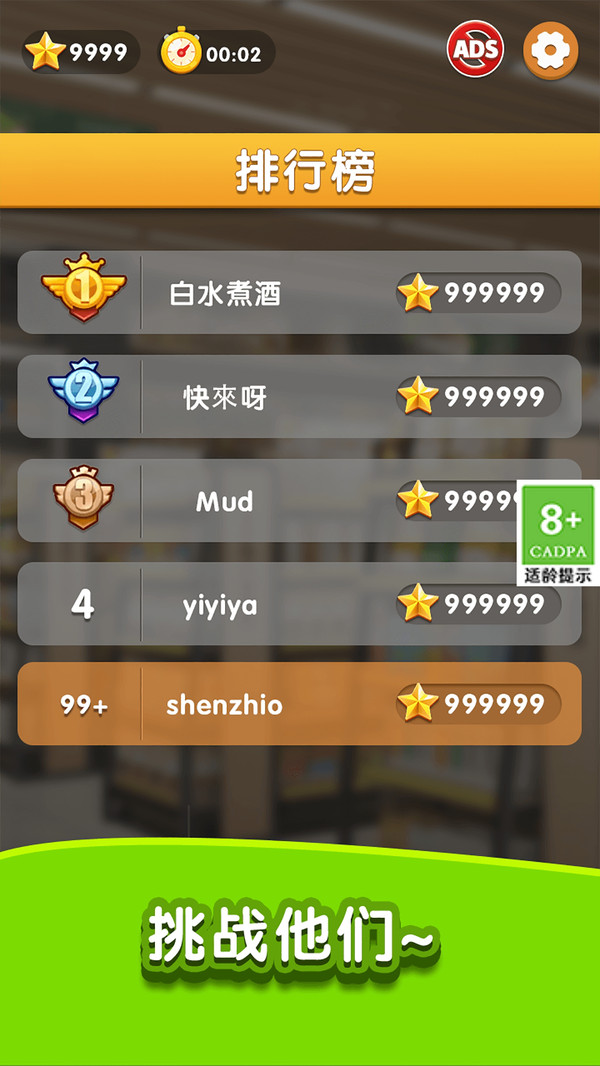 天天愛(ài)收納截圖3