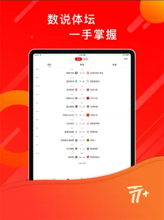 體壇加截圖3