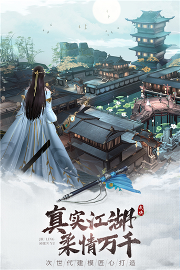 九靈神域之羽墨江湖手游截圖2