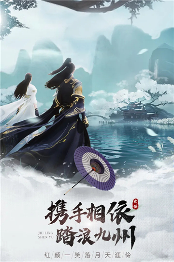 九靈神域之羽墨江湖手游截圖5