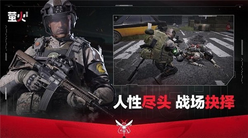 螢火突擊截圖2