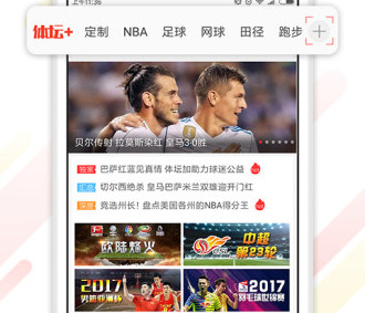 體壇加截圖