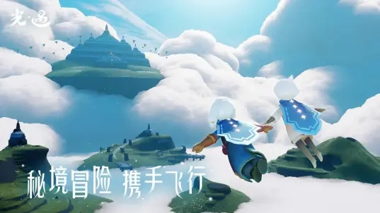 光遇截圖2