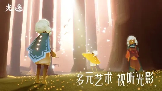 光遇截圖3