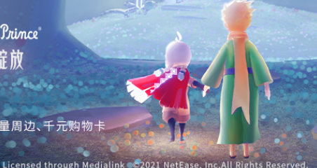 光遇小王子季先祖兌換物品有哪些