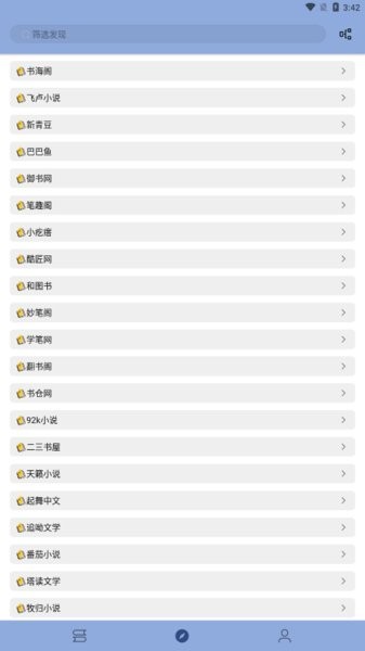 若風(fēng)閱讀去廣告純凈版截圖1