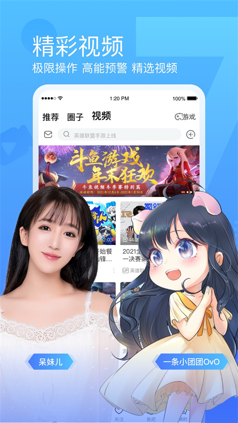 斗魚直播截圖5